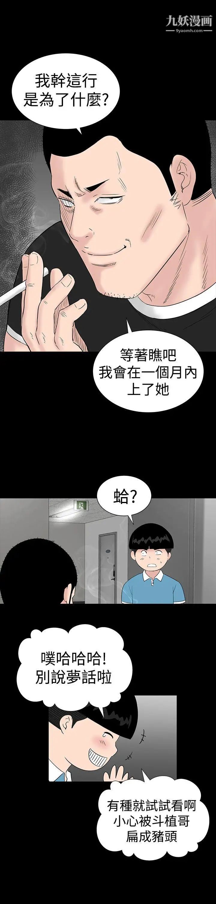 楼凤第24话