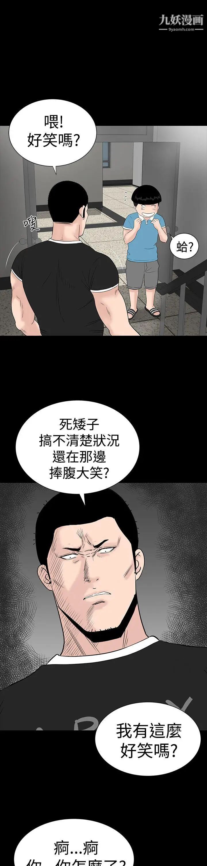 楼凤第24话
