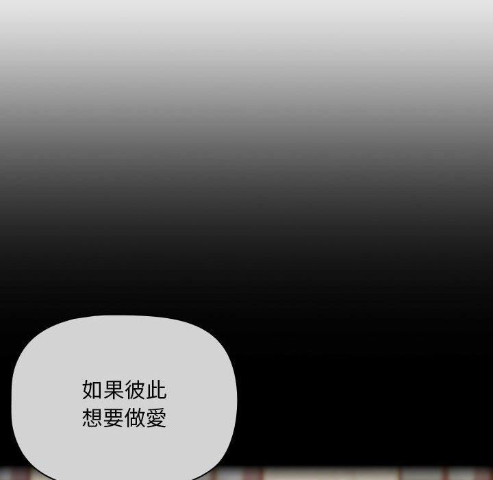 粉絲招募中!第21話