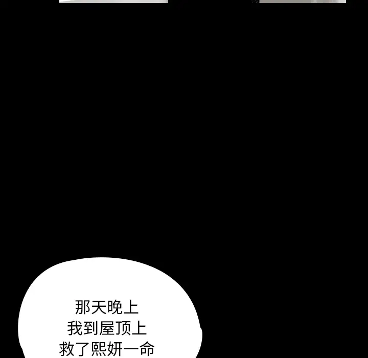 看见鬼的女人第30话