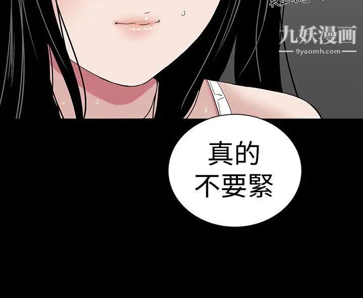 楼凤第24话
