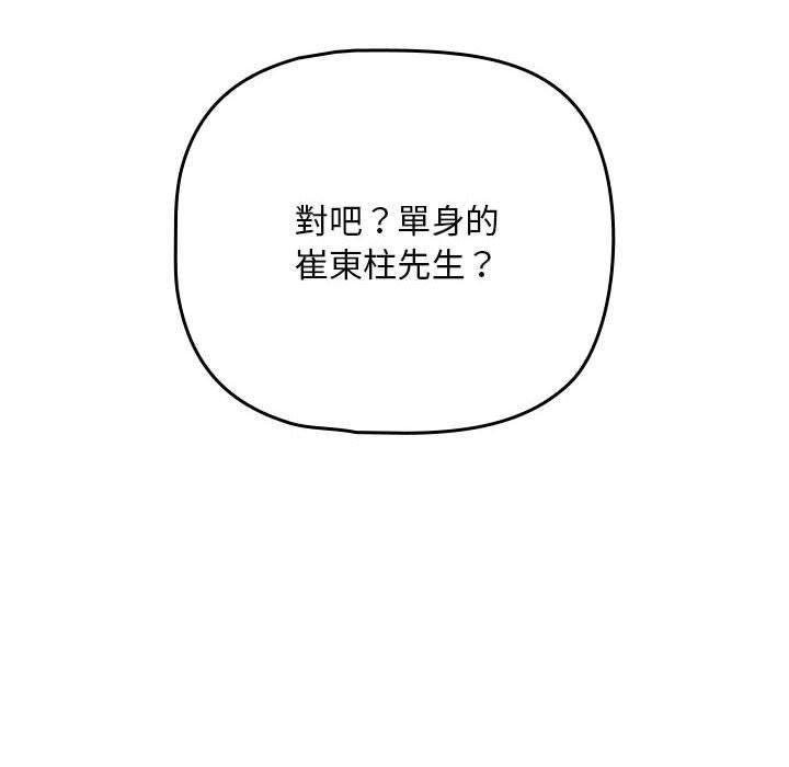 粉丝招募中!第21话