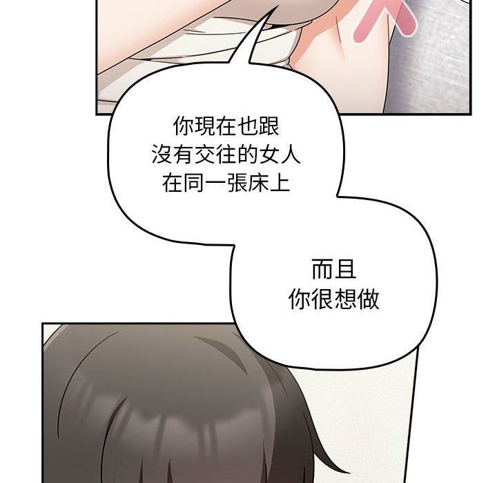 粉絲招募中!第21話