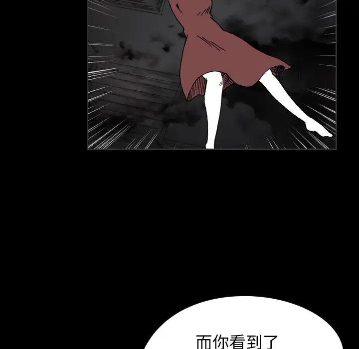 看见鬼的女人第30话