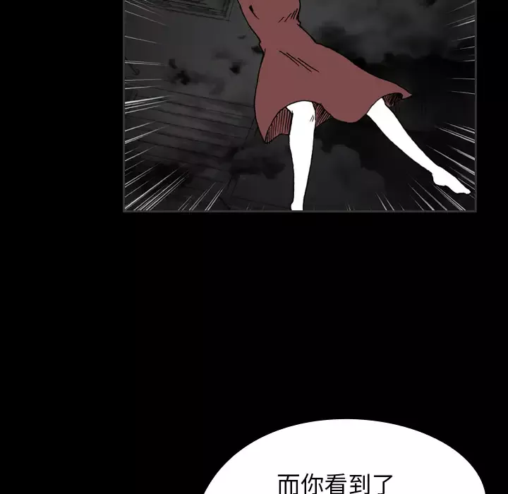 看见鬼的女人第30话
