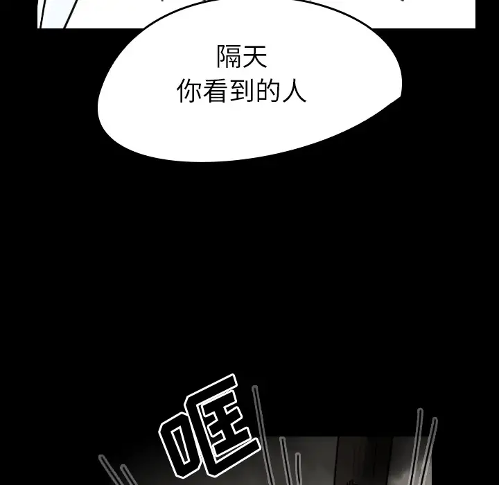 看见鬼的女人第30话