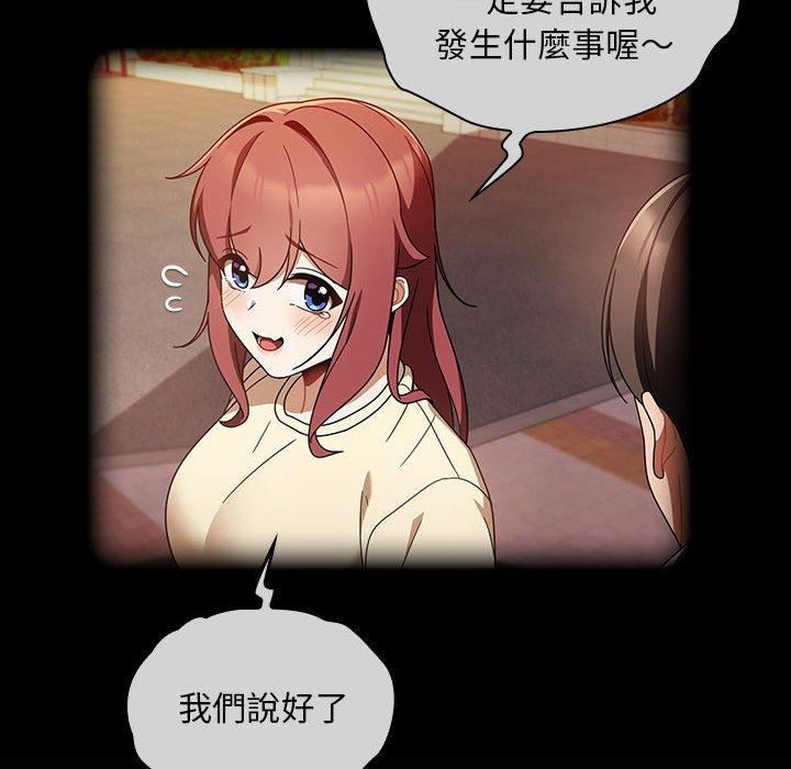 粉絲招募中!第21話