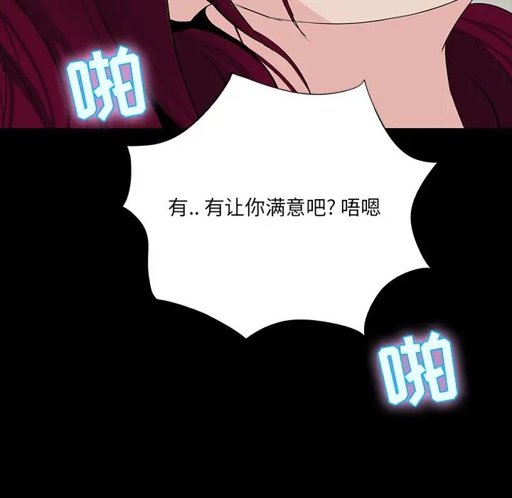 家族的遗产第5话