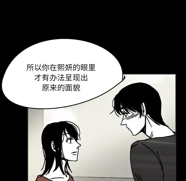 看见鬼的女人第30话