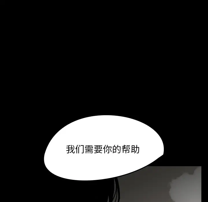看见鬼的女人第30话