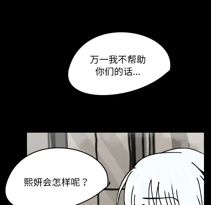 看见鬼的女人第30话