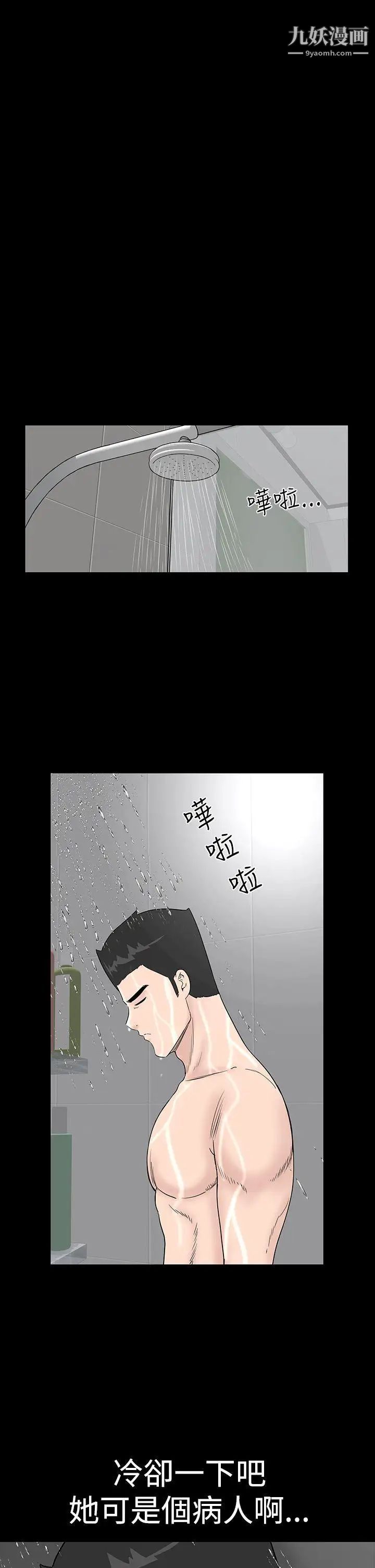 楼凤第24话