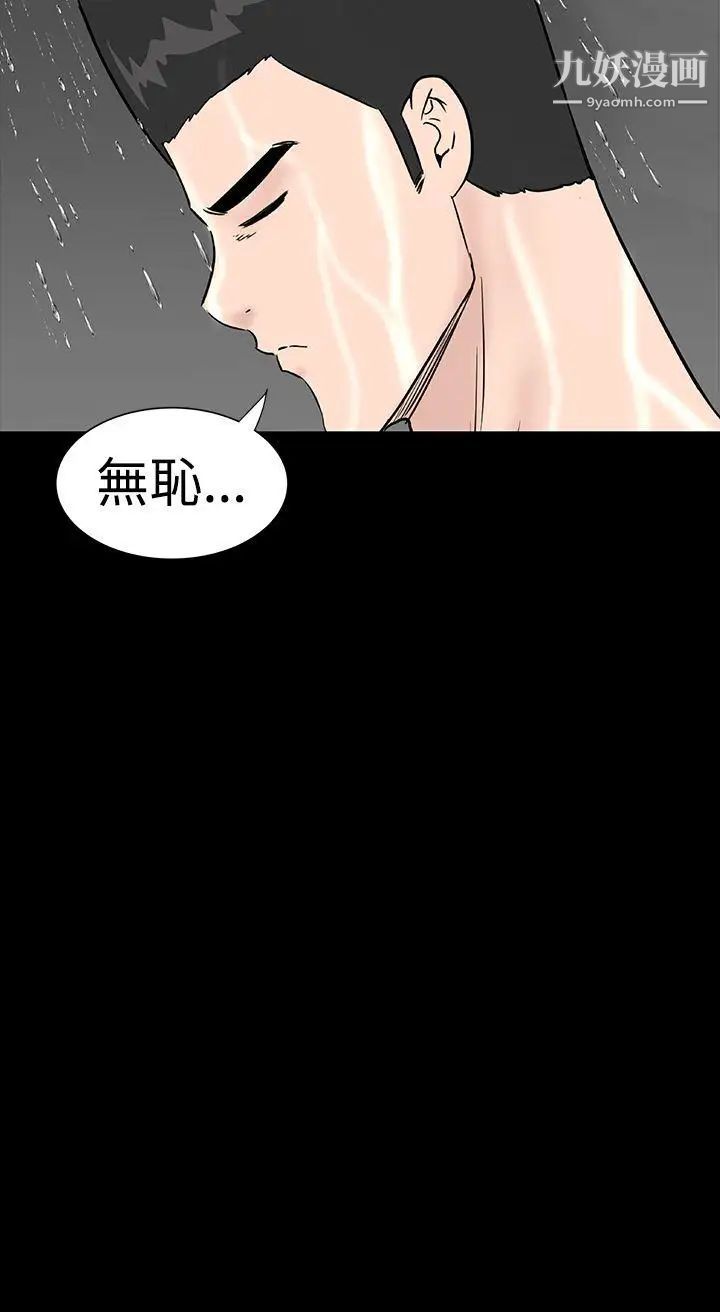 楼凤第24话