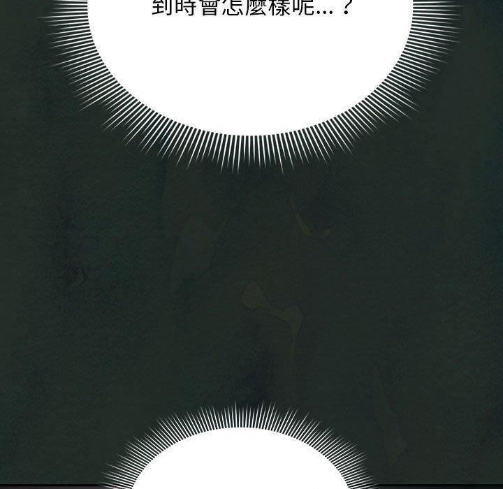 粉丝招募中!第21话