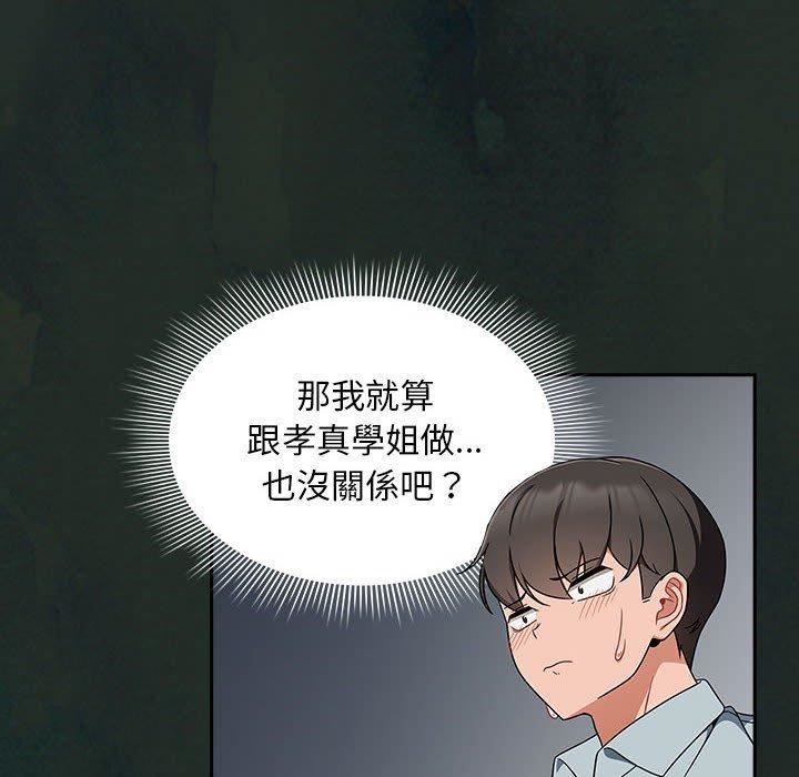 粉絲招募中!第21話