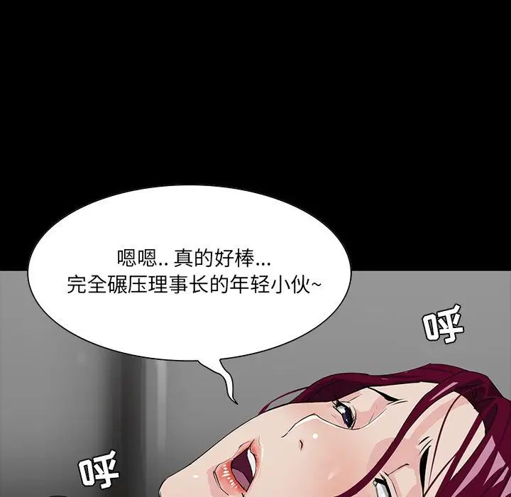 家族的遗产第5话