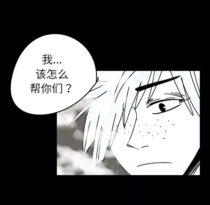 看见鬼的女人第30话