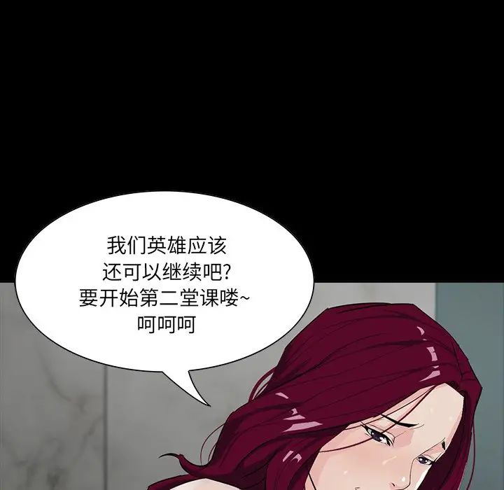 家族的遗产第5话
