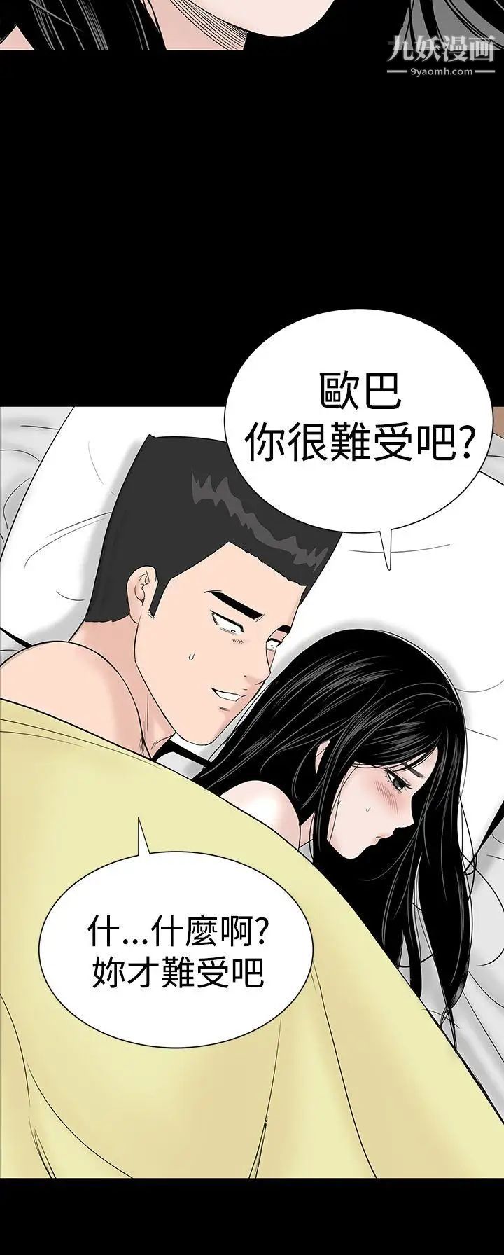 楼凤第24话