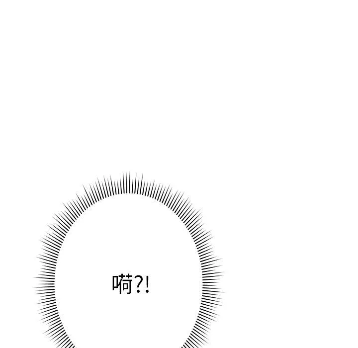 鄰居的滋味第29話