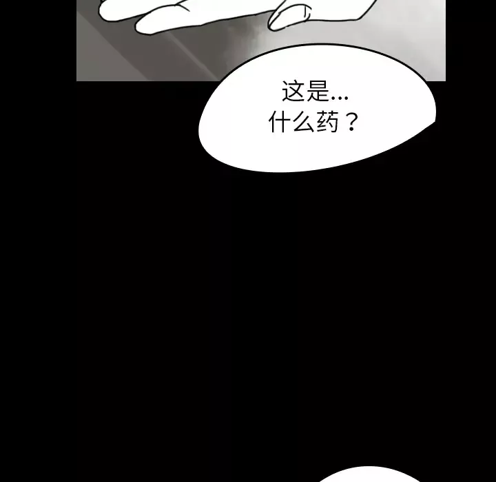 看见鬼的女人第30话