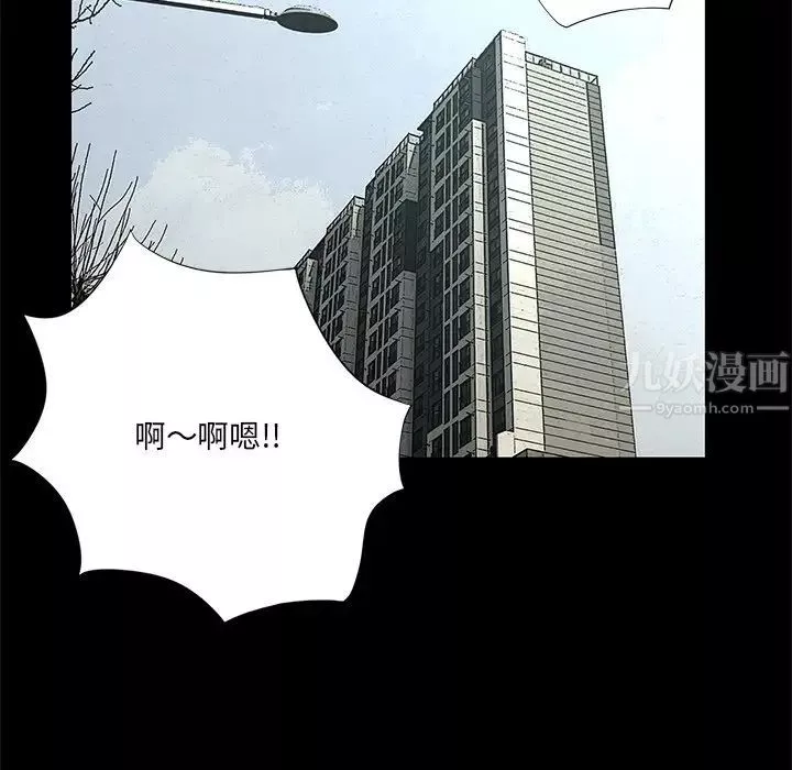 家族的遺產第6话
