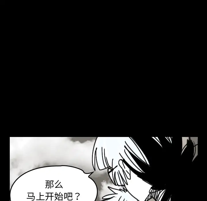 看见鬼的女人第30话