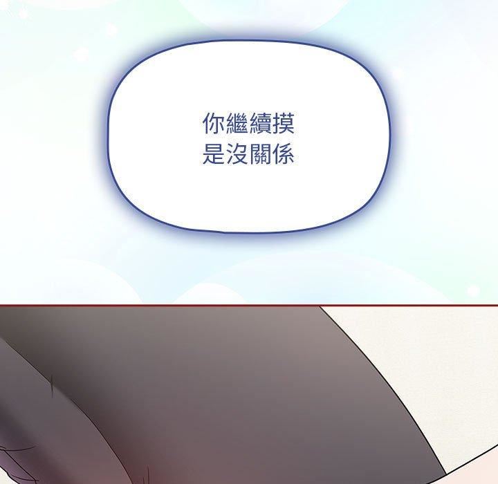 粉絲招募中!第21話