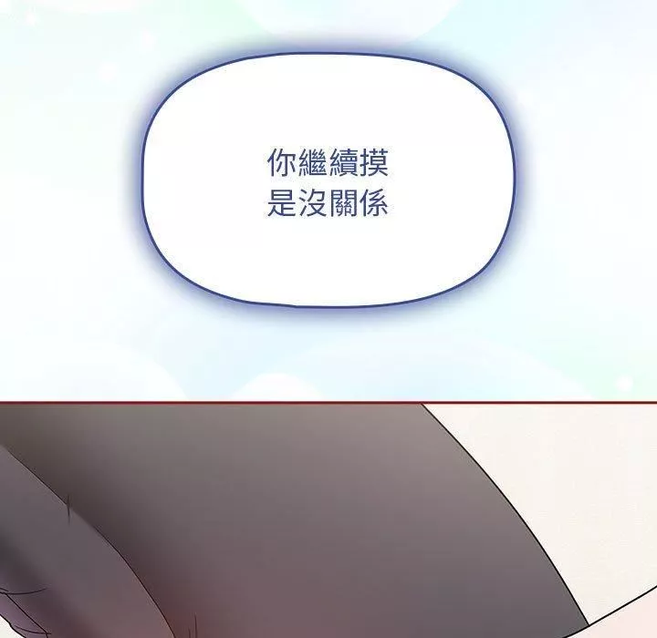 粉絲招募中!第21話