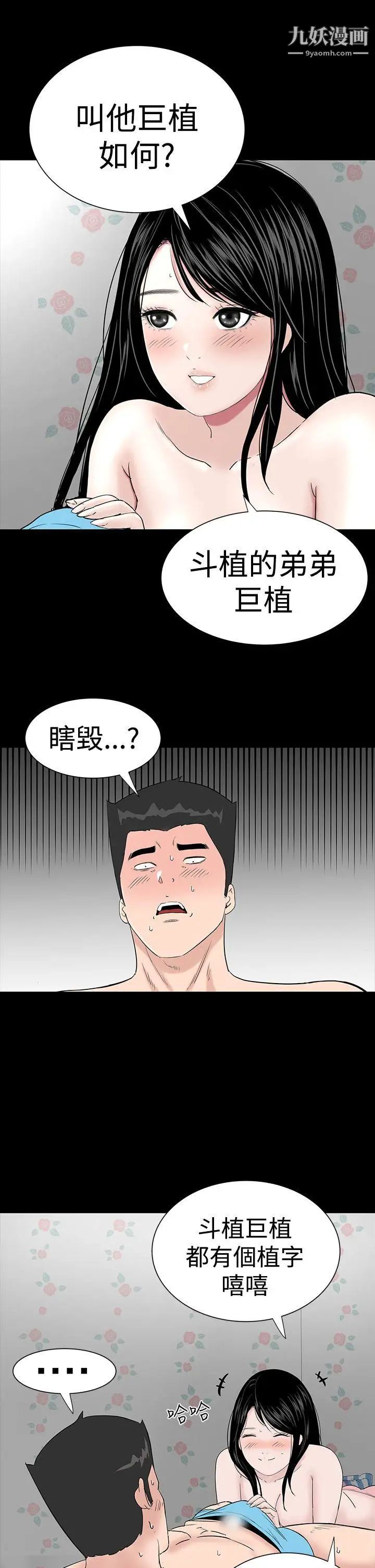 楼凤第25话