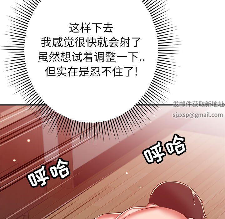 鄰居的滋味第29話