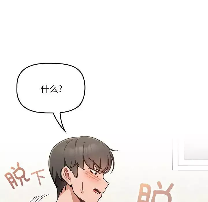 粉絲招募中!第22話
