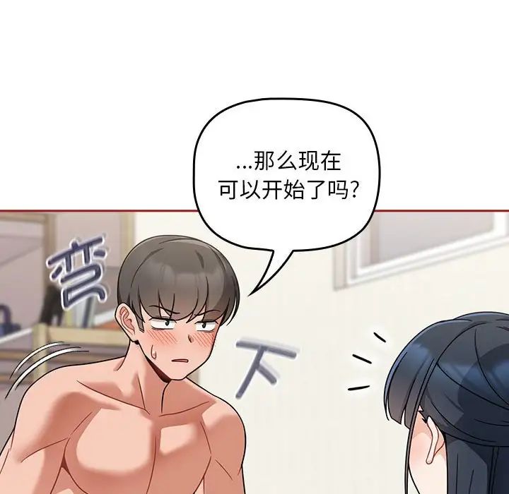 粉丝招募中!第22话