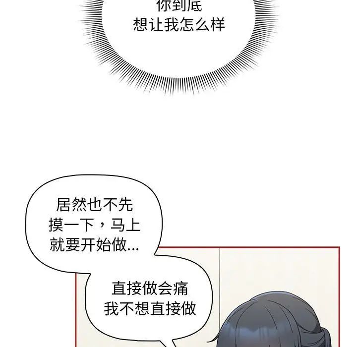粉丝招募中!第22话