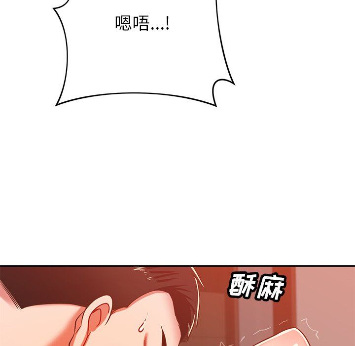 鄰居的滋味第29話