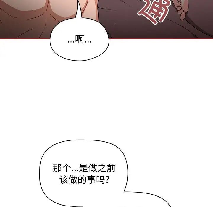 粉丝招募中!第22话