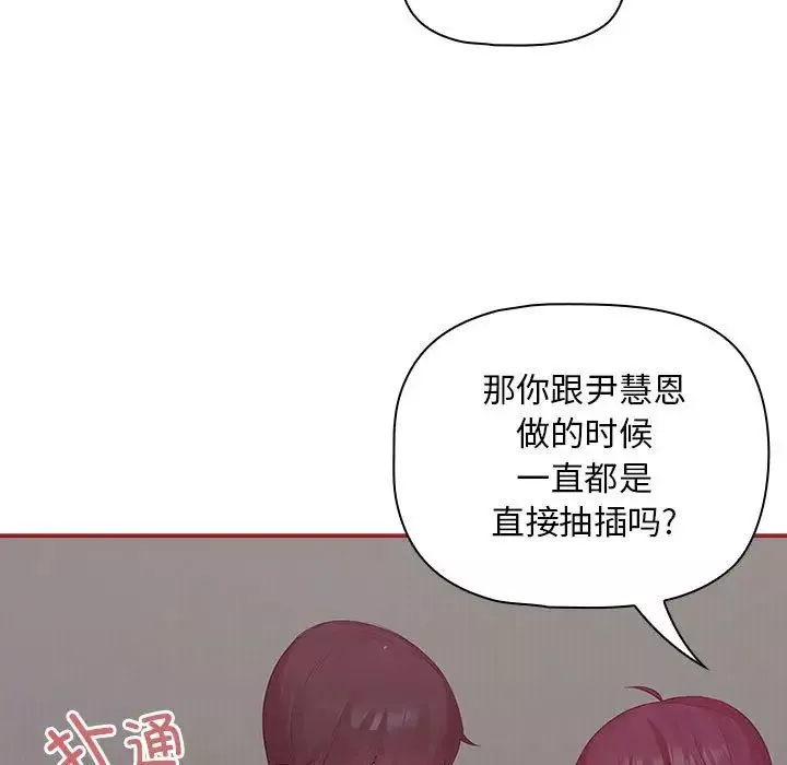 粉絲招募中!第22話