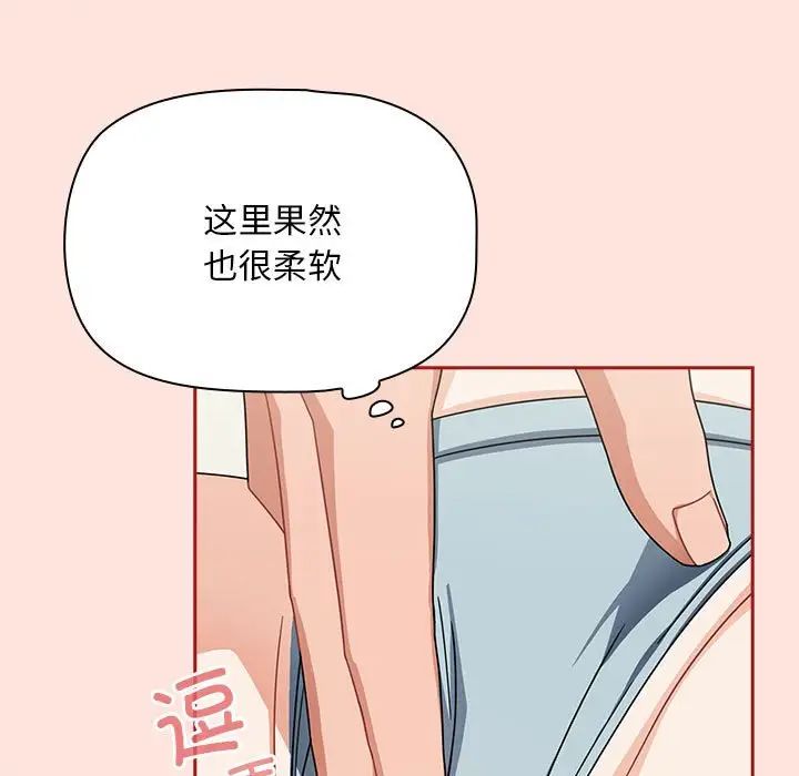 粉丝招募中!第22话