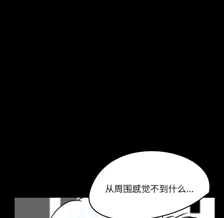 看见鬼的女人第31话