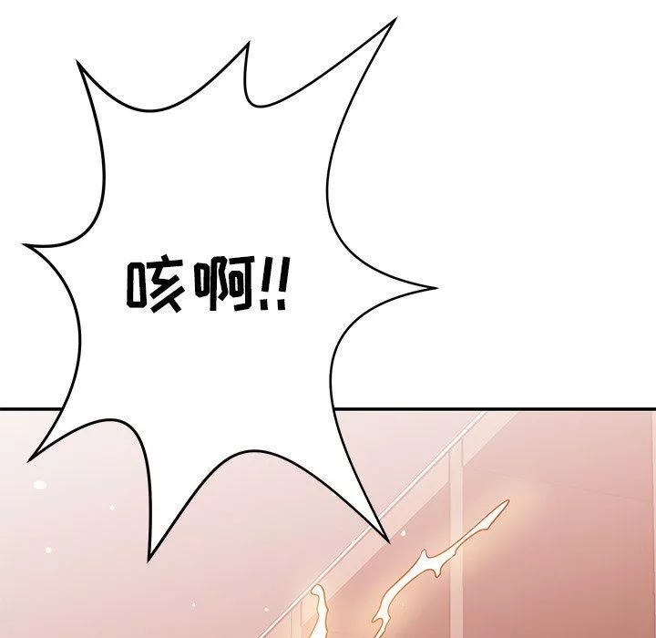 鄰居的滋味第30話