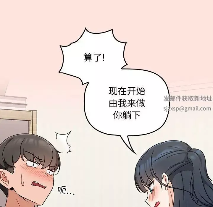 粉絲招募中!第22話
