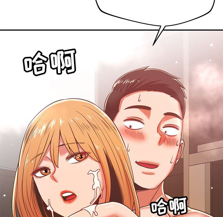 鄰居的滋味第30話
