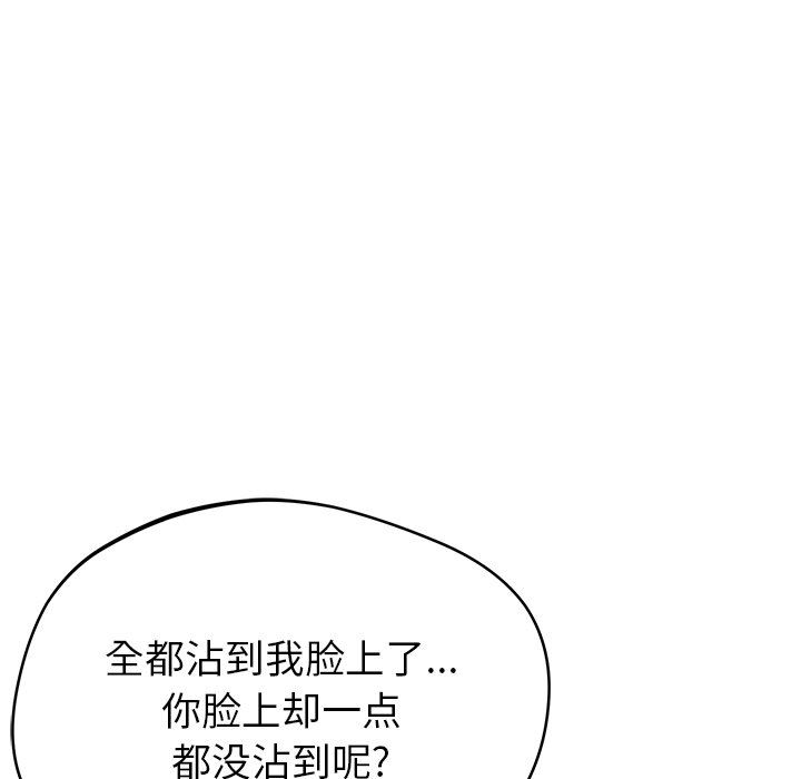 鄰居的滋味第30話