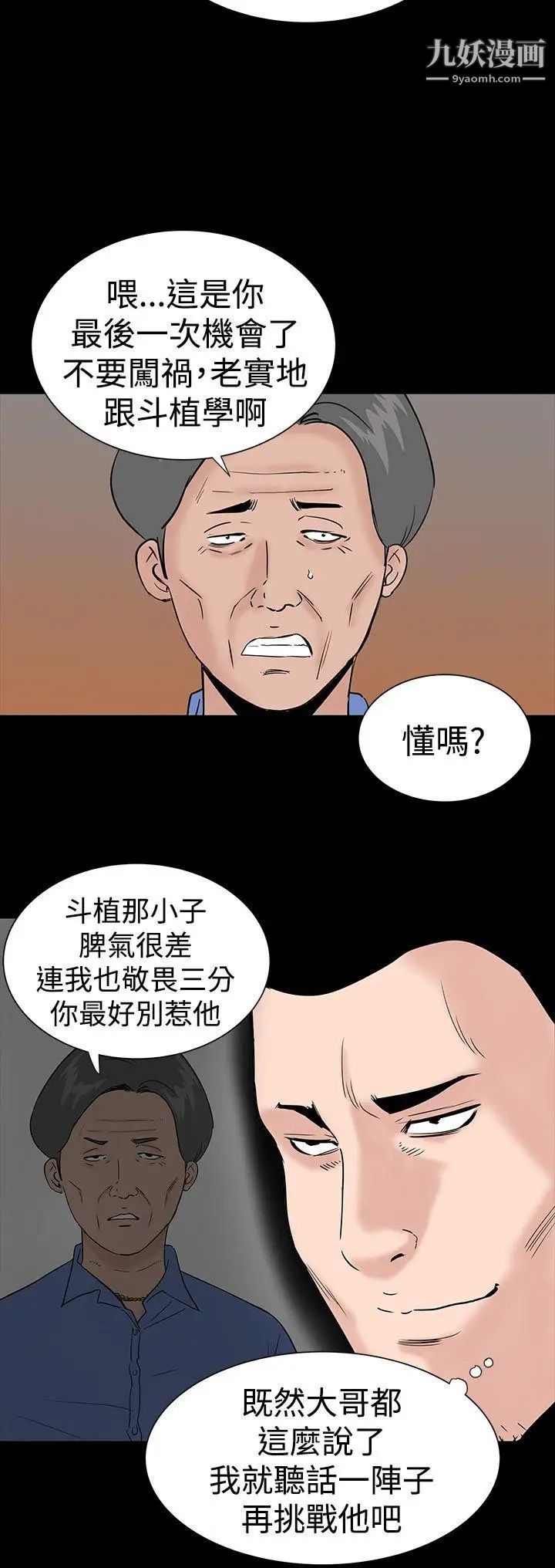 楼凤第26话