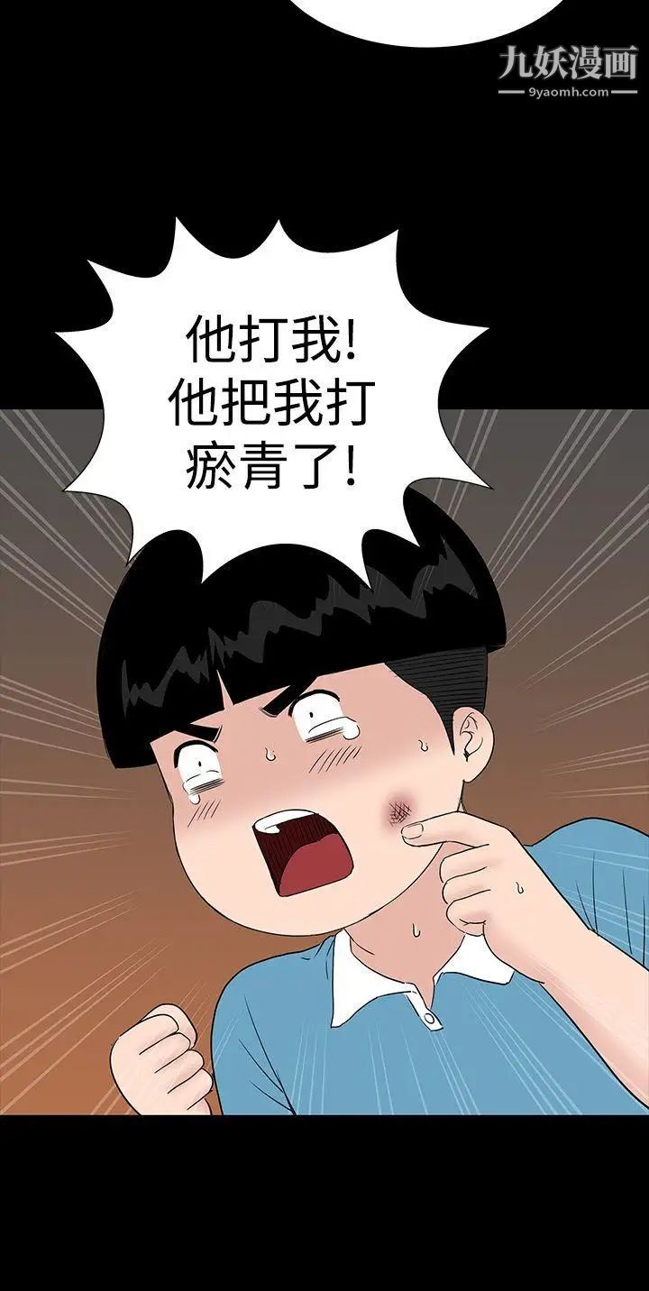 楼凤第26话