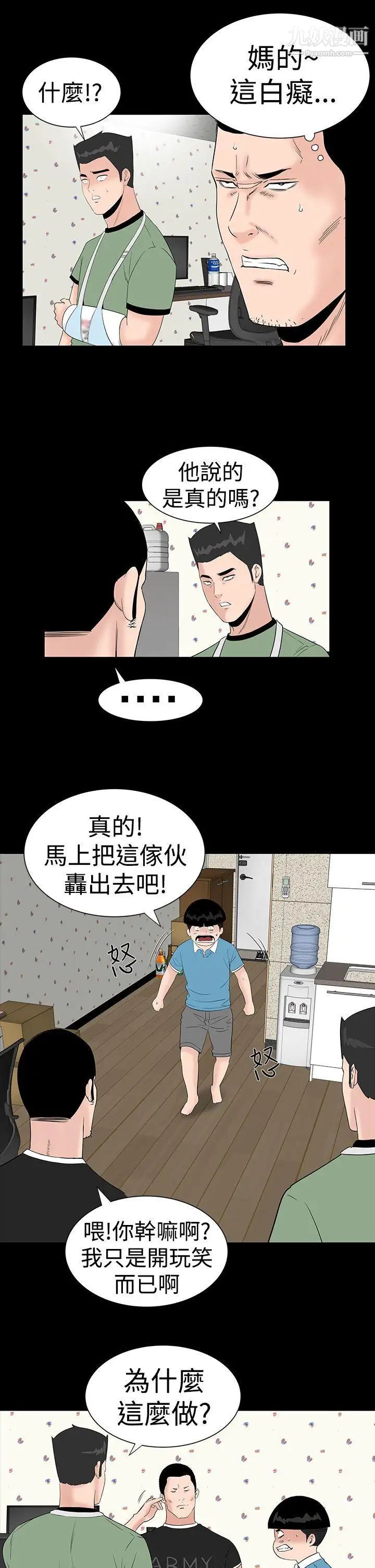 楼凤第26话