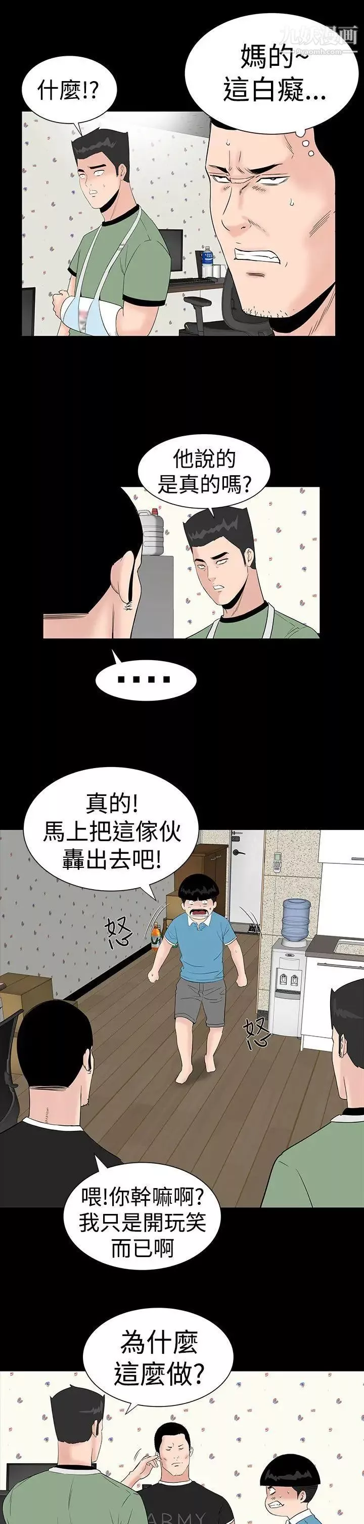 樓鳳第26話