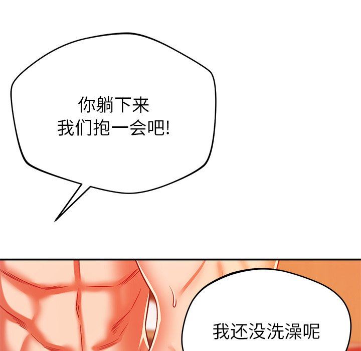 鄰居的滋味第30話