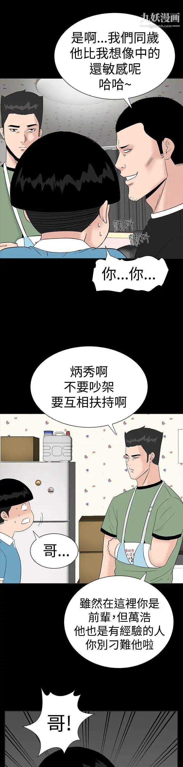 楼凤第26话