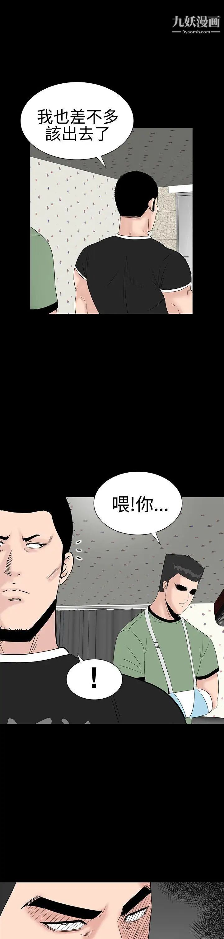 楼凤第26话